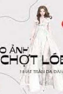 Ảo Ảnh Chợt Lóe