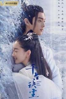 Băng Liên Vạn Năm, Thiên Hậu Của Thần Giới