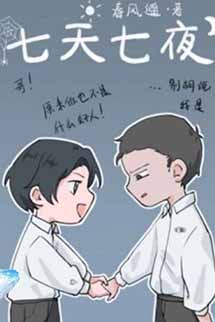 Bảy Ngày Bảy Đêm