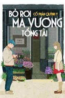 Bỏ Rơi Ma Vương Tổng Tài