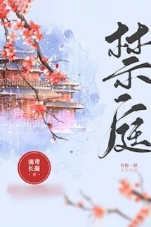 Cấm Đình