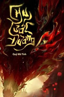Chu Tước Đường - Quỷ Mã Tinh