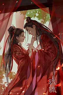 Cung Nữ Kiều Kiều - Ân Dưỡng