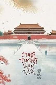 Cung Tường Vãn Tâm