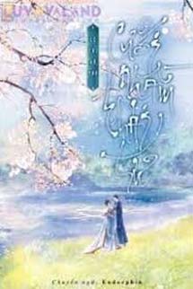 Cưới Nhầm Thái Tử