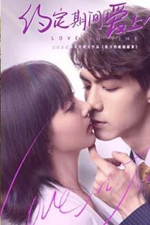 Cưới Trước Yêu Sau