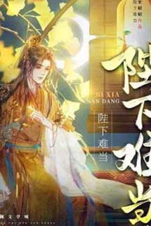 Đại Tống Tiểu Lại