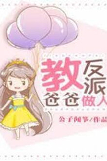 Dạy Baba Phản Diện Làm Người