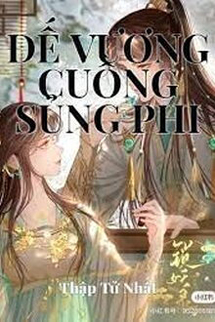Đế Vương Cuồng Sủng Phi