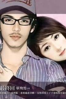 Đỉnh Cấp Lưu Manh