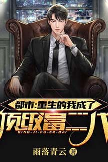 Đỉnh Cấp Thần Hào