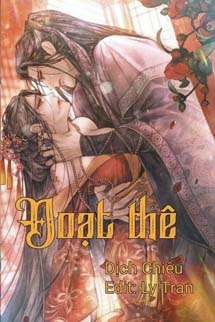 Đoạt Thê - Dịch Chiêu