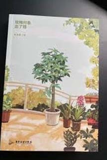 Đối Tượng Công Lược Sai Lầm
