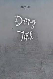 Động Tình
