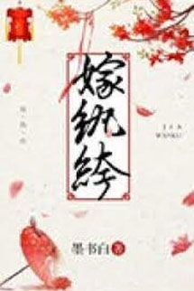 Gả Ăn Chơi Trác Táng