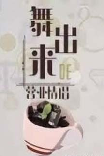 Hợp Tác Thành Đôi