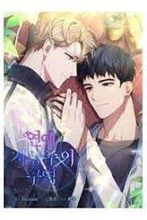 Khu Vực Tình Yêu Tối Thượng