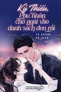 Kỷ Thiếu, Phu Nhân Cho Ngài Vào Danh Sách Đen Rồi