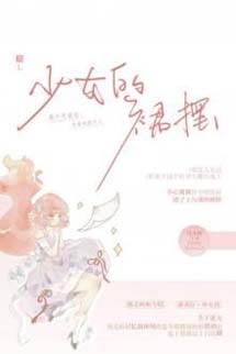 Làn Váy Thiếu Nữ