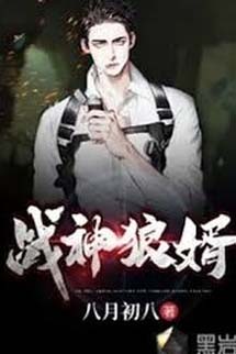 Lang Tế Chiến Thần