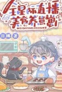 Livestream Mỹ Thực Trên Toàn Tinh Tế Để Nuôi Bé Con