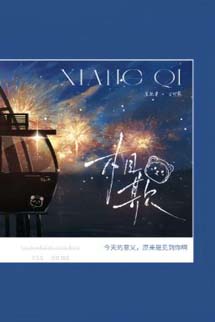 Lừa Nhau - Lãnh Sơn Tựu Mộc