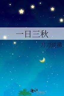 Một Ngày Dài Bằng Ba Thu