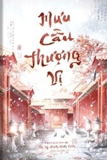 Mưu Cầu Thượng Vị - Ốc Lí Đích Tinh Tinh