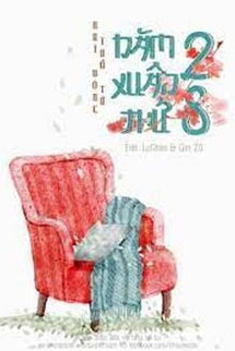 Năm Xuân Thứ Hai Mươi Tám