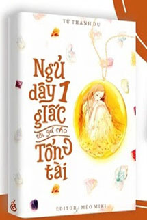 Ngủ Dậy Một Giấc Tôi Gả Cho Tổng Tài