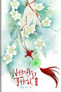 Nhập Thu - Tương Chí Cảnh