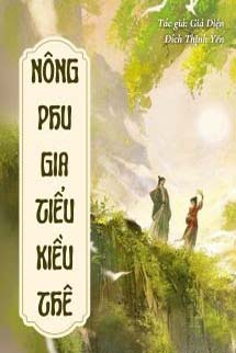 Nông Phu Gia Tiểu Kiều Thê