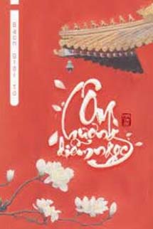 Ôn Hương Diễm Ngọc