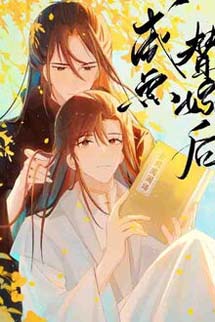 Sau Khi Cá Mặn Thế Gả