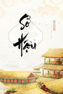 Sở Hậu - Hi Hành