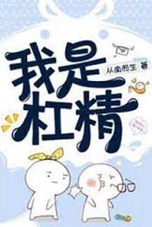 Ta Là Giang Tinh Xuyên Nhanh