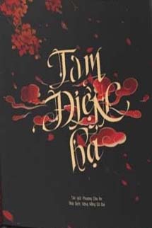 Tam Điện Hạ - Phượng Cửu An