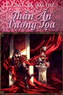 Thần Ấn Vương Tọa