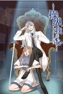 Thao Túng Tim Tôi - Ande