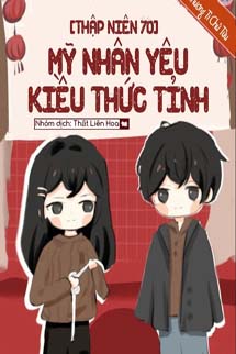 Thập Niên 70: Mỹ Nhân Yêu Kiều Thức Tỉnh Rồi