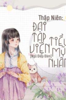 Thập Niên: Đại Tạp Viện Tiểu Mỹ Nhân