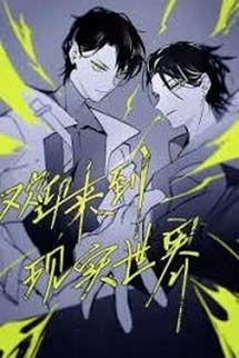 Thế Giới Hiện Thực