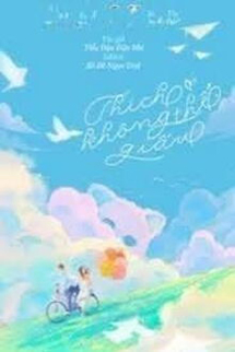 Thích Không Thể Giấu