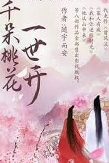 Thiên Lý Đào Hoa Nhất Thế Khai