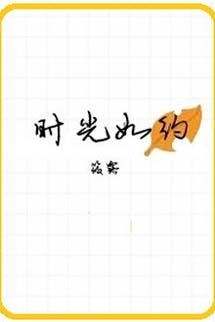 Thời Gian Như Hẹn