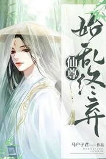 Tiên Tôn Bội Tình Bạc Nghĩa