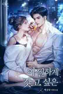 Tình Đắng, Tổng Tài Tìm Lại Vợ Yêu