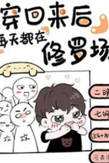 Trong Ngoài Không Đồng Nhất Tùy Thời Lật Xe