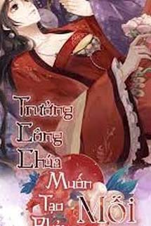 Trưởng Công Chúa