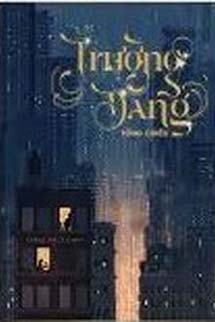 Trường Đăng